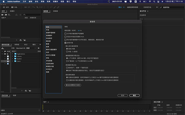 Adobe Audition CC2021 for Mac V14.2 M1【支持M1芯片版Au】中文直装版破解下载