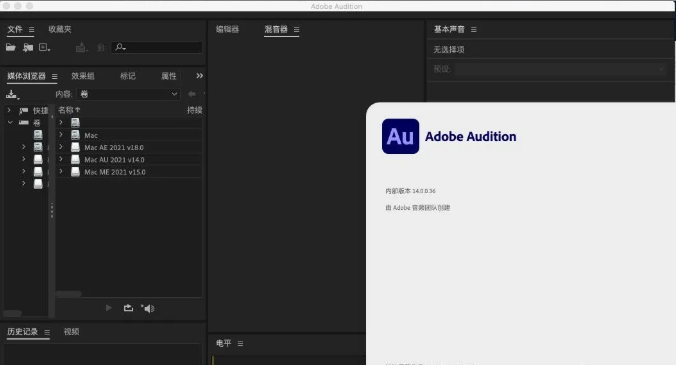 Adobe Audition CC2021 for Mac V14.2 M1【支持M1芯片版Au】中文直装版破解下载