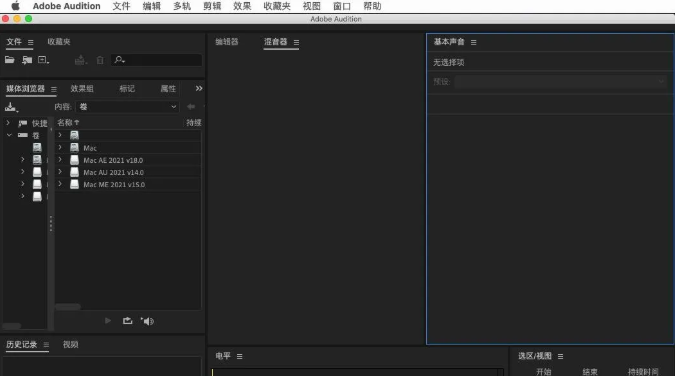 Audition CC2021 for Mac V14.2 M1中文破解版下载