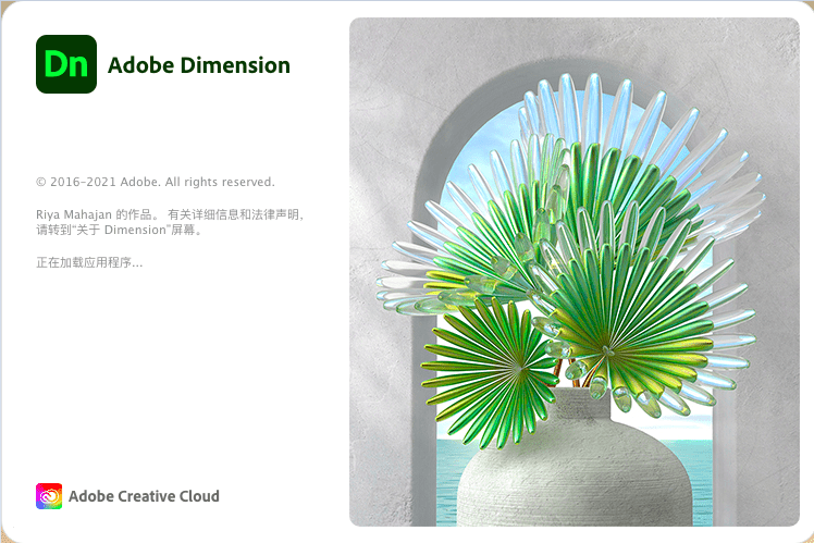 Adobe Dimension CC2021 for Mac M1 V3.4【支持M1芯片版Dn】直装破解版下载