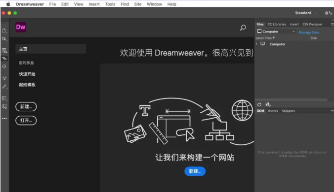 Adobe Dreamweaver CC2021 for Mac M1 V21.1中文直装破解版下载