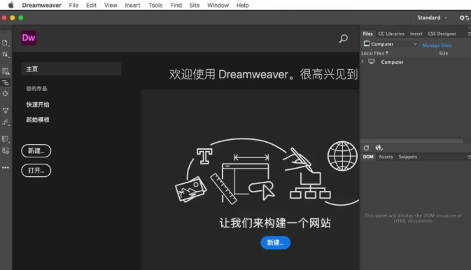 Dreamweaver CC2021 for Mac M1 V21.1【支持M1芯片版DW】免费破解版下载