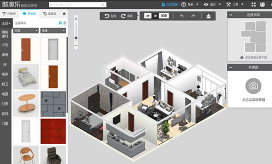 酷家乐12.2.1室内设计装修软件官方正式版下载