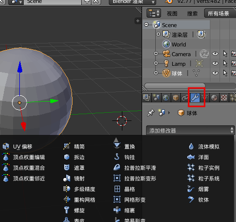 Blender 3D 2.78【3D建模软件】免费简体中文破解版