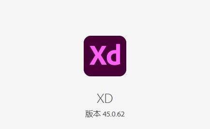 Adobe XD 2022官方正式版