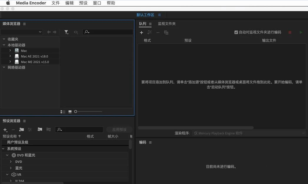 Adobe Media Encoder 2021 V15.2 for Mac M1【支持M1芯片版】