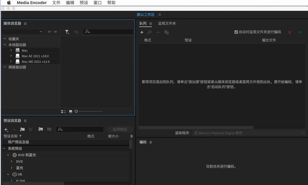 Media Encoder 2021 V15.2 for Mac M1界面升级