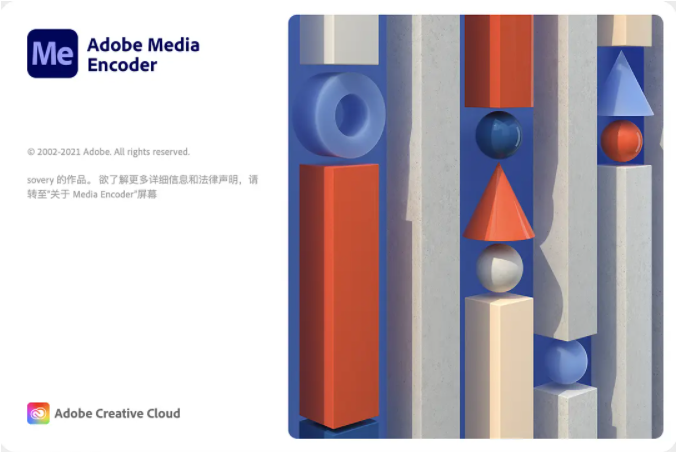 Media Encoder 2021 V15.2 for Mac M1功能升级