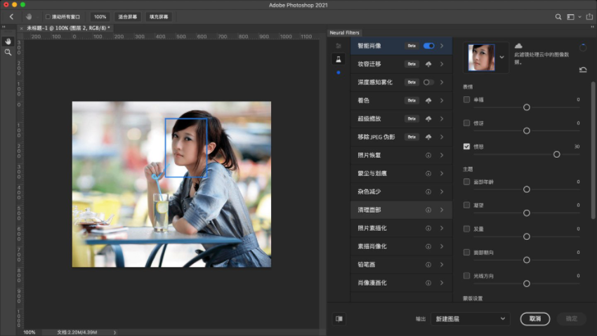 Photoshop 2021 V22.4 for Mac M1【PS支持M1芯片版】中文直装破解版下载