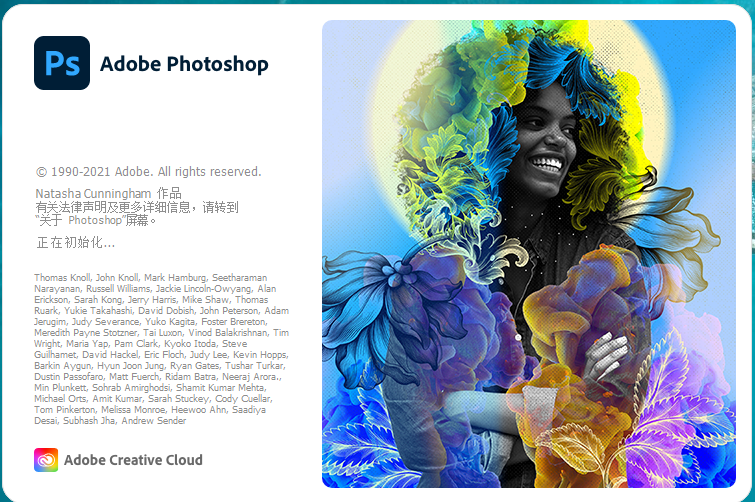 Photoshop 2022官方最新免费版v23.0.2