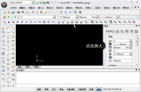 CorelCAD 2015 CAD软件功能细节