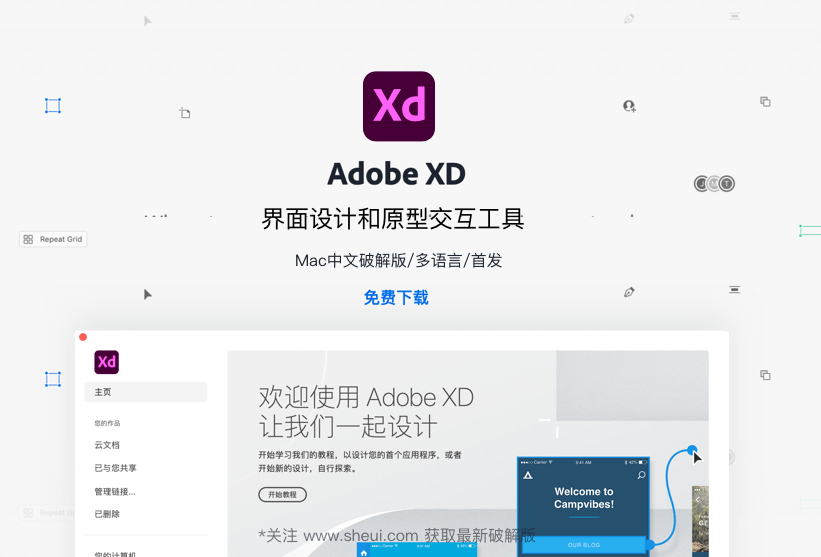 Download Adobe Experience Design CC2021 V39.0 for Mac