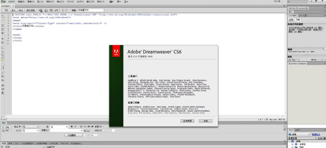 Adobe DreamWeaver cs6网页代码编辑器下载