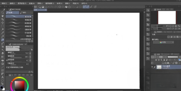 clip studio paint v1.9.11 绘画软件试用版下载