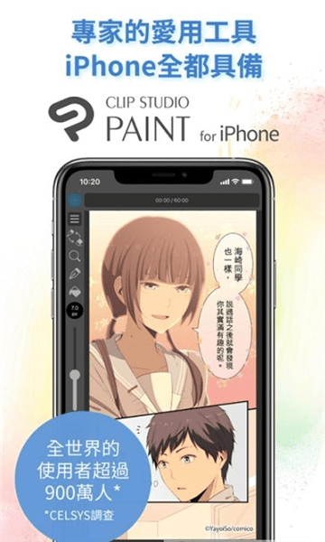 Clip Studio Paint v1.10.15 功能展示