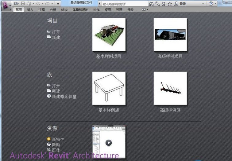 Autodesk Revit 2012 3D建筑建模工具