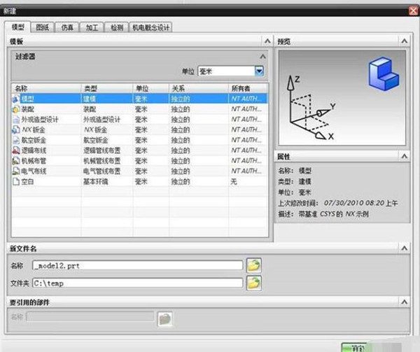 UG NX 12 for Mac【专业仿真设计软件】绿色免费版下载