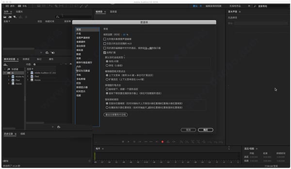 Adobe Audition CC 2020 Mac数字音频编辑软件功能展示