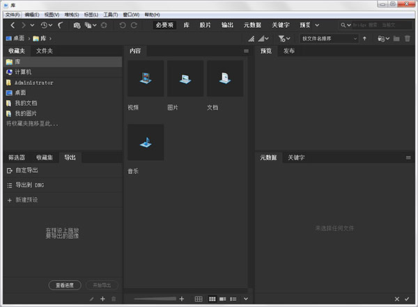 Adobe Bridge CC2021功能介绍