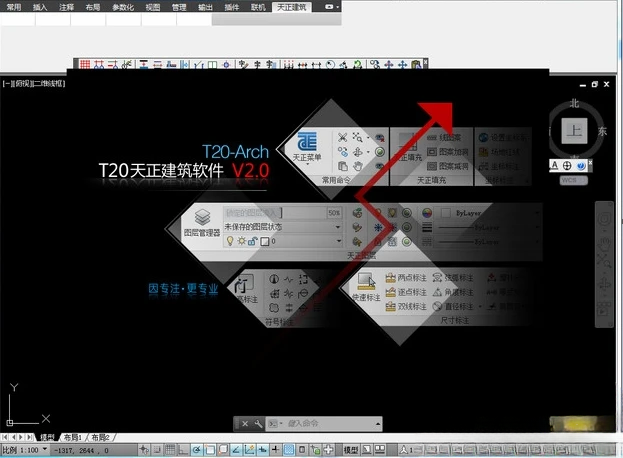 T20天正建筑软件2.0界面展示