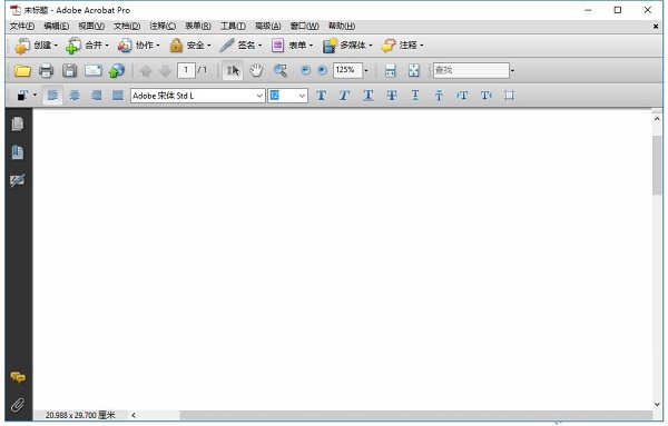 Adobe Acrobat Pro9.0【PDF工具】免费中文版
