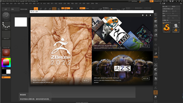 ZBrush 2022功能演示