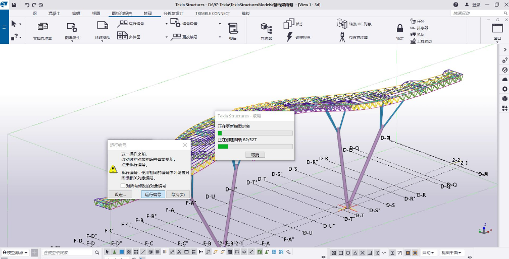 Tekla Structures 2021 - 结构设计软件