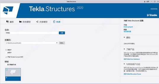 Tekla Structures 2020绿色破解版