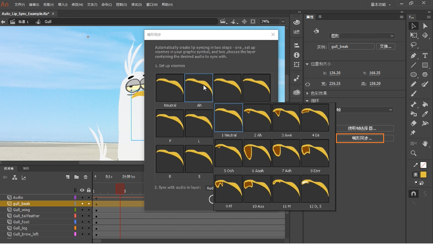 Adobe Animate CC2019动画编辑软件