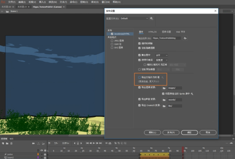 Adobe Animate CC2019动画编辑软件