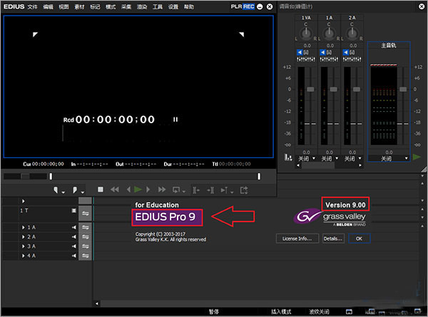 Edius Pro9视频编辑软件高清版体验