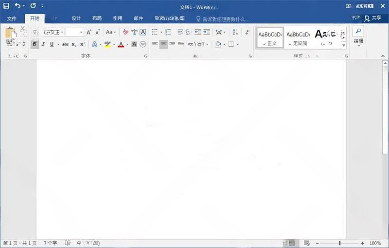 Microsoft Office2016免费版【Office2016官方免费下载】办公软件