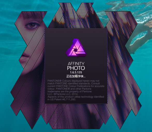 Affinity Photo 1.6.5 图像处理软件