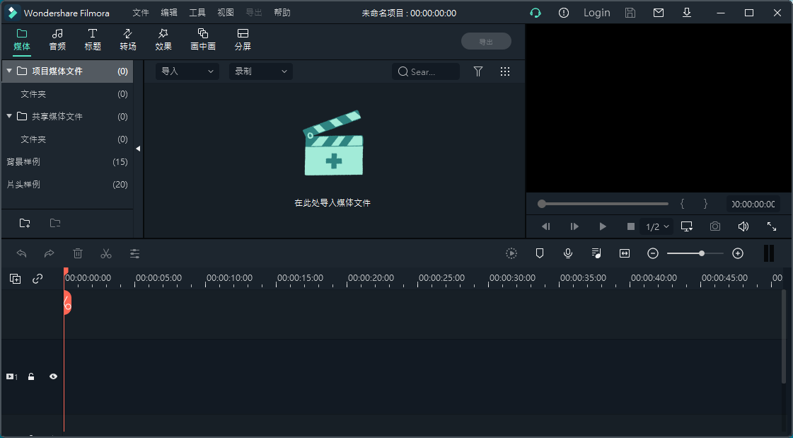 Wondershare Filmora万兴喵影 V10.0.0.91免费免安装版