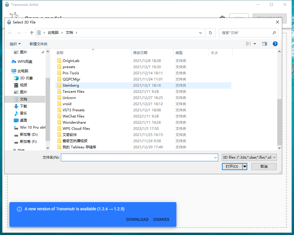 Transmutr Artist v1.2.4效果预览