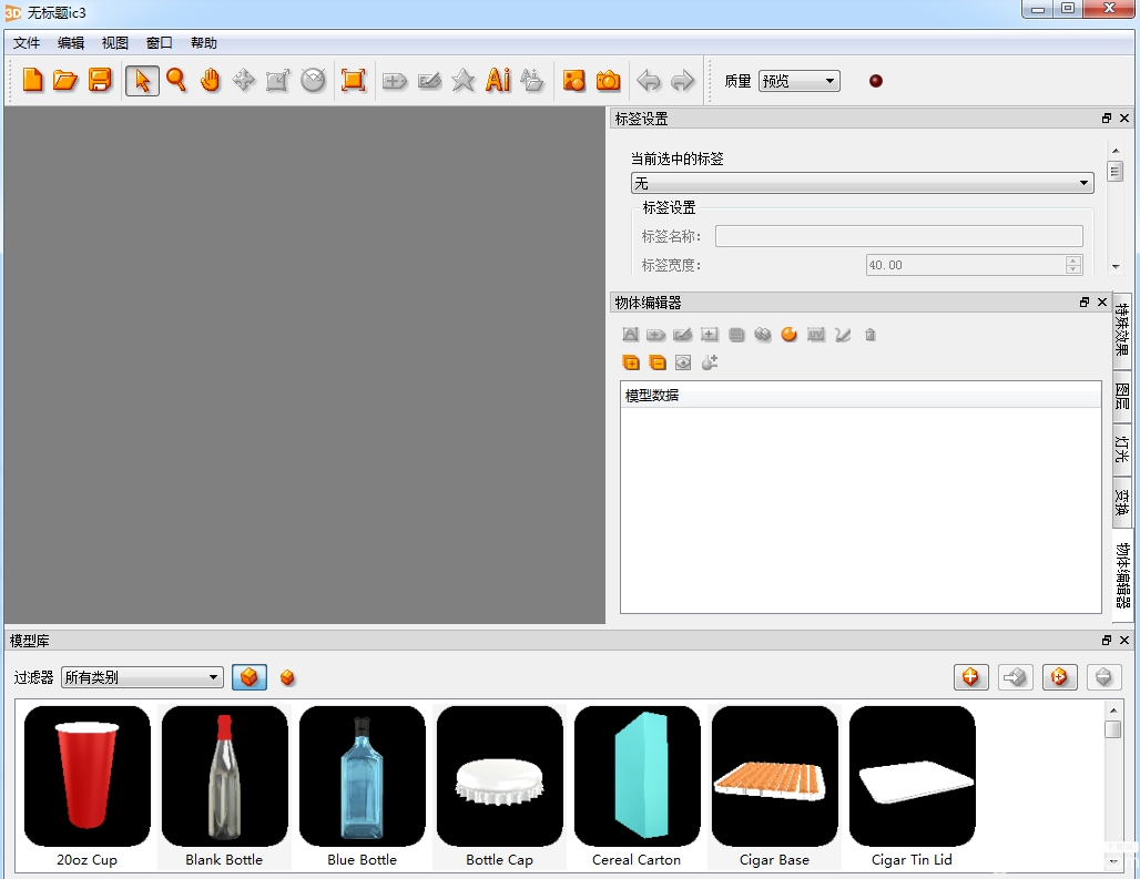 Creative Edge Software iC3D Suite v6.3.3 三维可视化包装设计软件