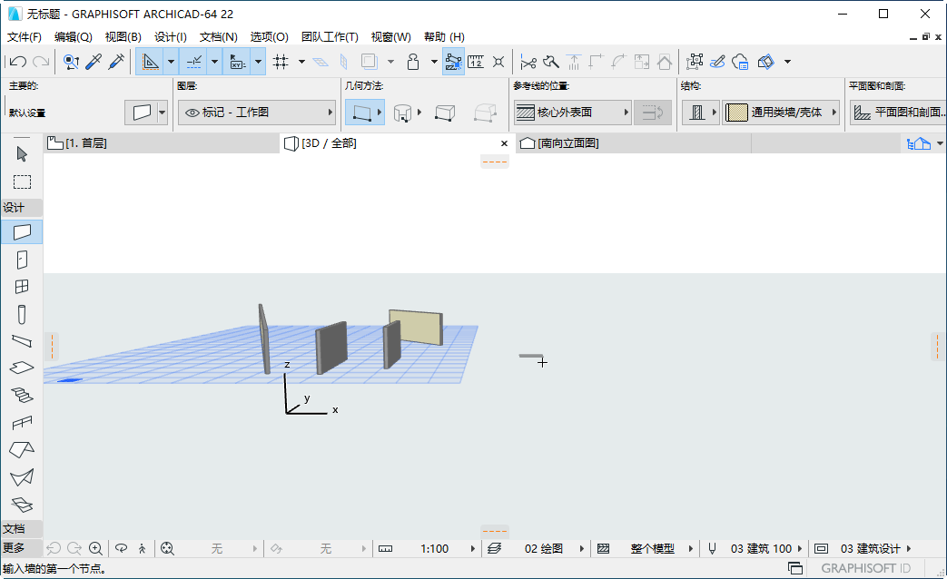 GraphiSoft Archicad V22【3D建筑信息软件】中文破解版下载 附安装教程