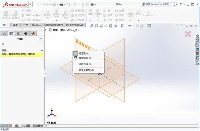 SolidWorks2017功能特点展示