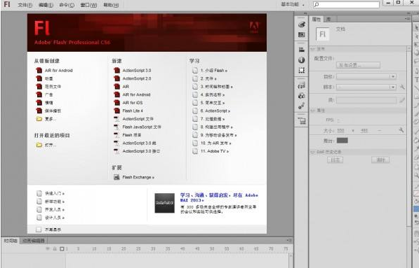 Adobe Flash CS6 二维动画设计软件