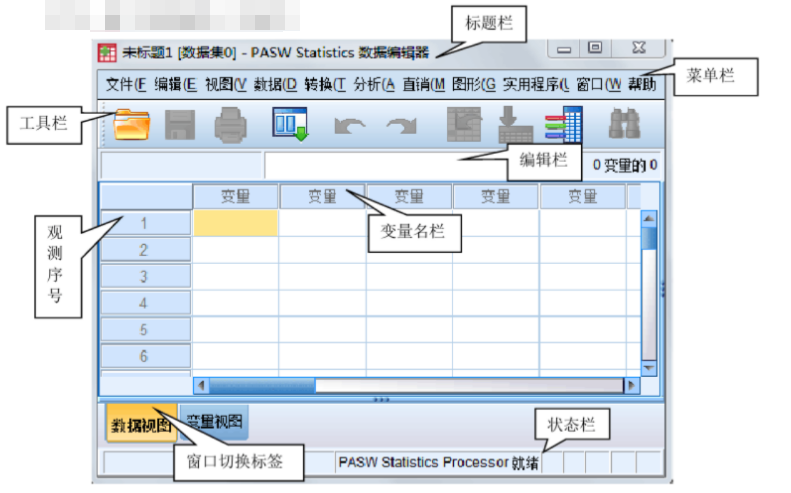 SPSS 20专业免费版下载与安装教程