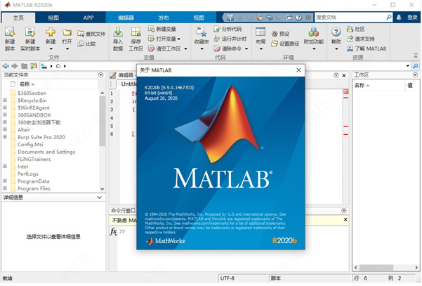 MATLAB 2020b商业数学软件