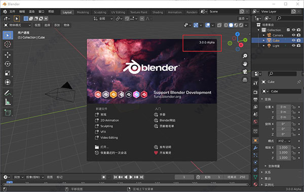 Blender 3D 3.0三维动画制作软件特性展示