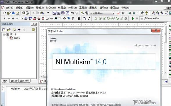 Multisim 14设计界面