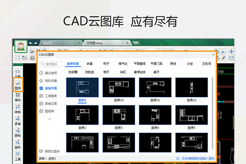 CAD迷你画图2021R10实用功能