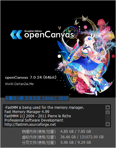 opencanvas v7.0.24汉化专业版