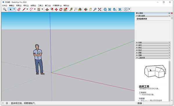 草图大师Sketchup Pro 2022【3D模型设计软件】免费中文版破解下载