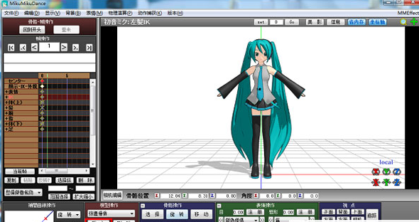 MikuMikuDance v9.26三维舞蹈动画视频制作软件精简汉化版