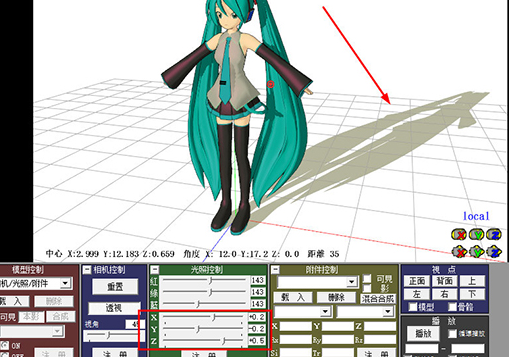 MikuMikuDance v9.26三维舞蹈动画视频制作软件精简汉化版