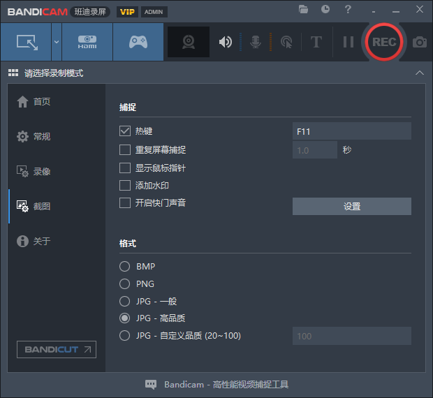 Bandicam v5.3.2绿色汉化版