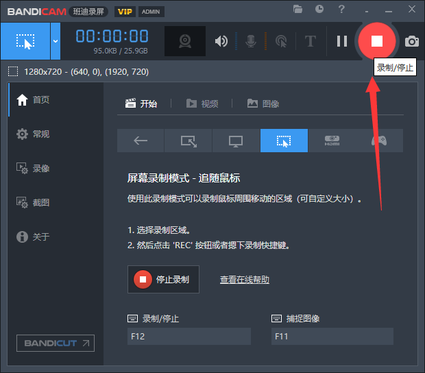 Bandicam v5.3.3高清录屏软件